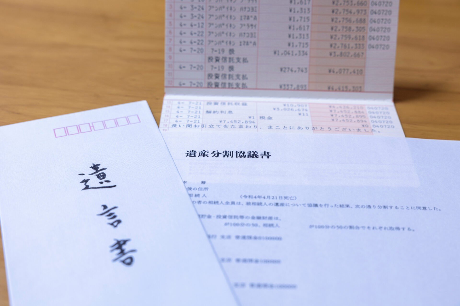 円満相続入門 財産整理・遺言・相続税の基本がわかる資産管理術