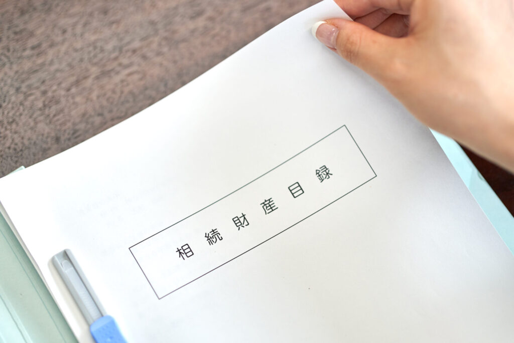 もめない準備①:財産を整理し「見える化」する