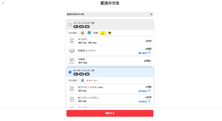 本や雑誌など重さのある商品の料金比較と選び方