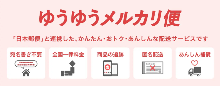匿名配送が必要な場合と不要な場合の見極め方