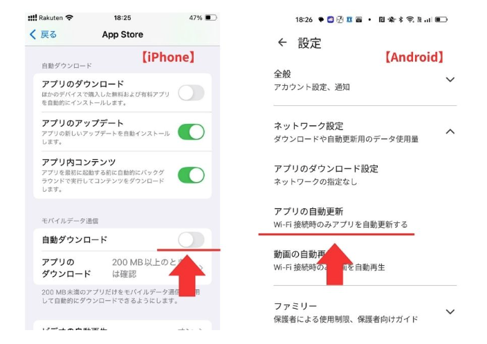 アプリの自動更新をオフにする手順