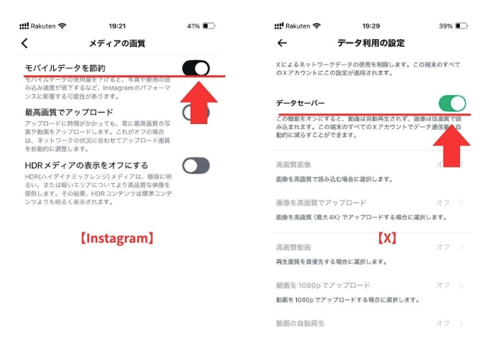 SNSアプリの動画自動再生と画像読み込み設定