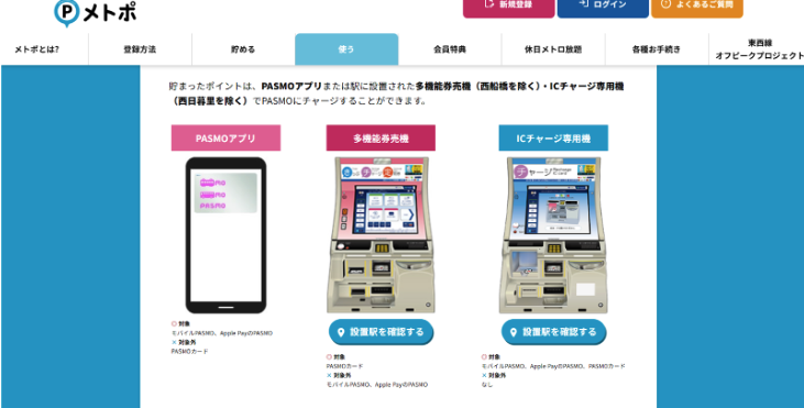 貯めたポイントの活用法！交換先別のお得度を比較