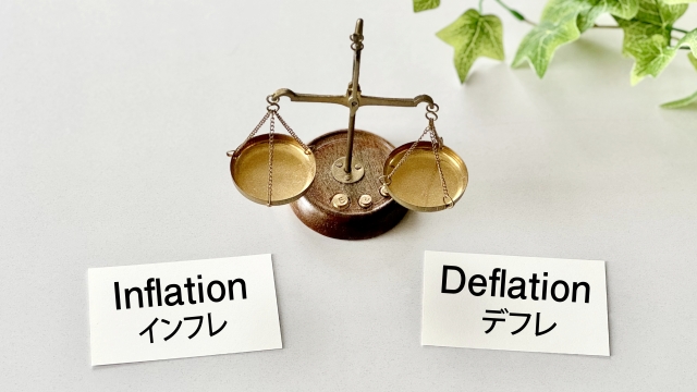 今後もインフレは続く？