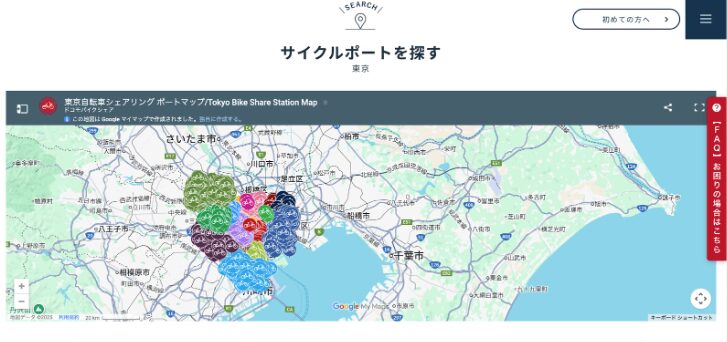 返却ポートの見つけ方と予約のコツ