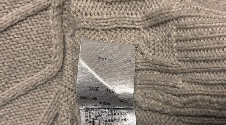 素材ごとの特性を知って「毛玉」ケアに活かす