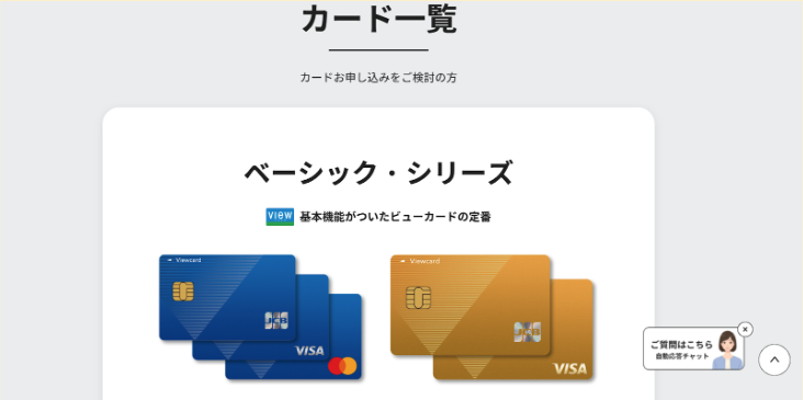 Suica：最適なクレジットカードとの組み合わせ方