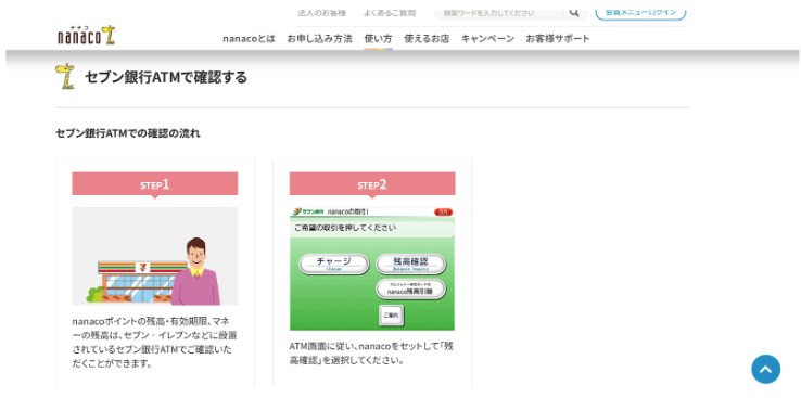 予想外のチャージで焦った！失敗談と履歴確認の習慣