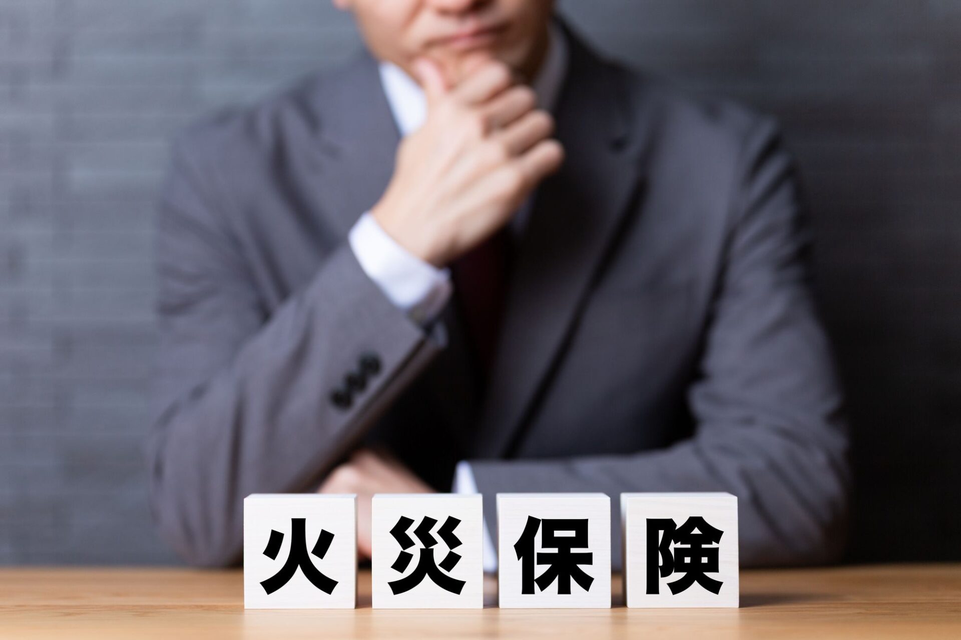 アパート経営で見落とされがちな火災保険…「年払い」と「一括払い」それぞれのメリット・デメリット【税理士が税の観点から解説】