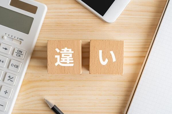 収入保障保険・所得補償保険との違い