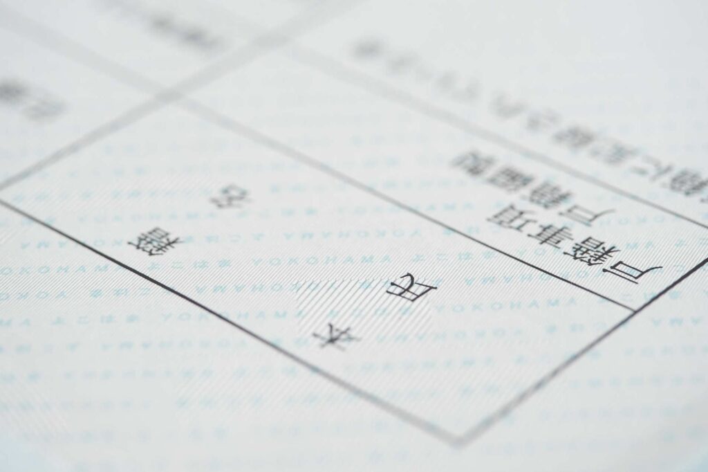 7年以上行方不明の場合に検討する「失踪宣告」