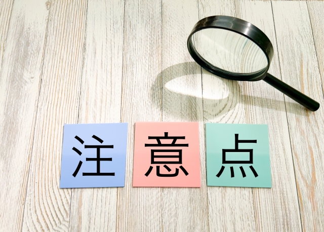 個人事業主がビジネスローンを申し込む際の注意点