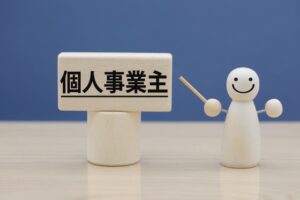 【個人事業主向け】必ず借りられる？審査に通りやすいビジネスローンと注意点を解説