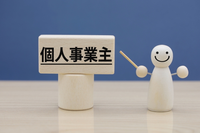 【個人事業主向け】必ず借りられる？審査に通りやすいビジネスローンと注意点を解説