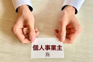 個人事業主が利用できる独自審査のあるビジネスローンとは？メリットや注意点を解説