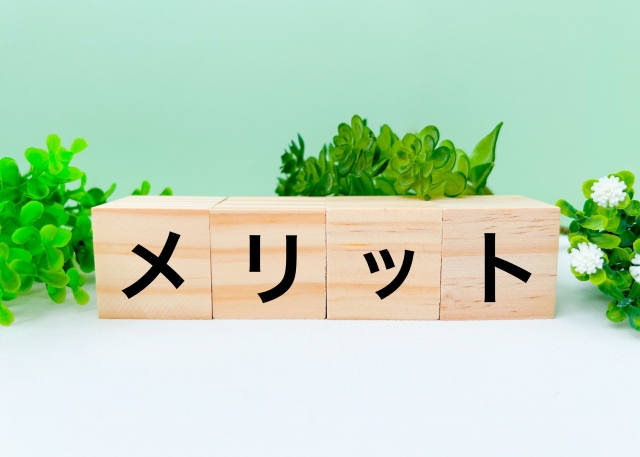 不動産担保ローンを活用するメリット