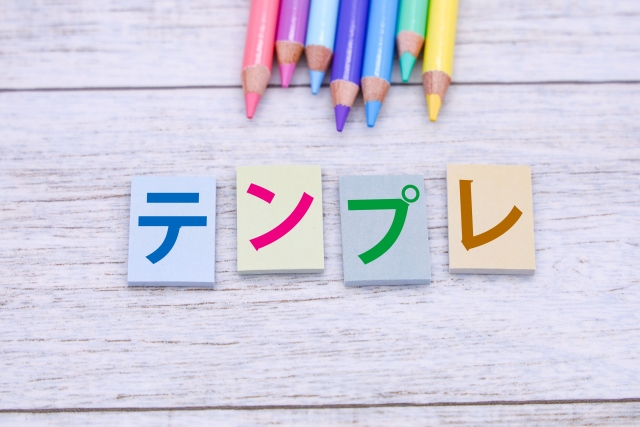 資金繰り表のテンプレートは入手できる？資金繰り表の作成方法や注意点を解説