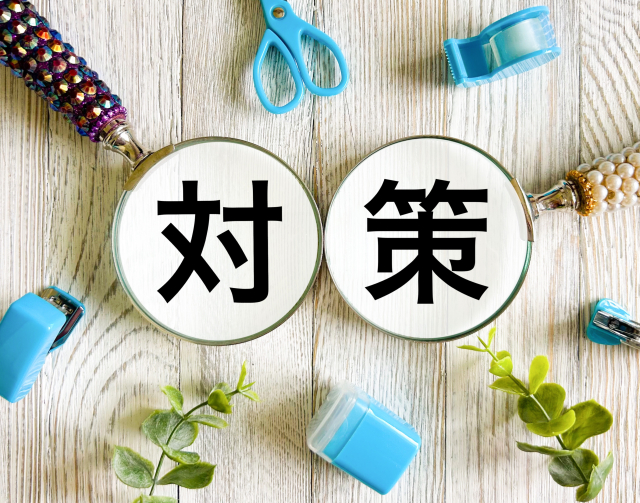 作成した資金繰り表から問題点を見つけた場合の対策