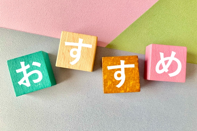 資金繰り表から資金ショートの可能性がある場合は資金調達を検討する必要性