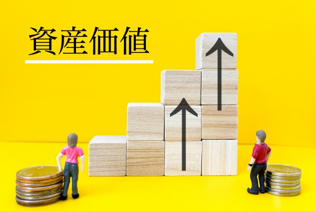 不動産の含み益を活かす方法3つ