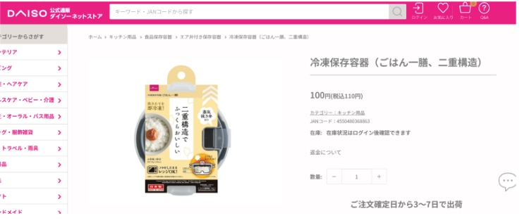 冷凍ご飯を美味しく解凍して食費ロスを防ぐコツ