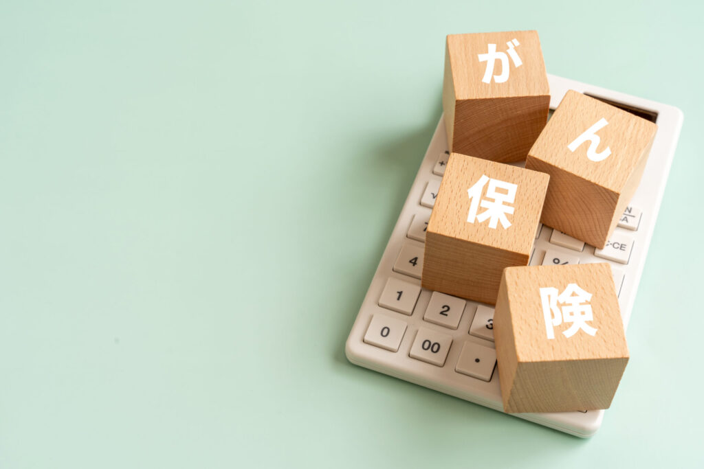 がん費用に備える3つの方法(制度・保険・貯蓄)