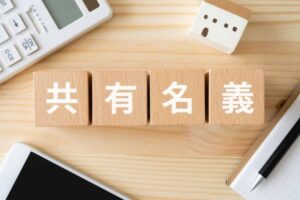 きょうだいとの安易な「共有名義」が招いた悲劇…実家を“塩漬け不動産”にしないための分割方法【弁護士が解説】