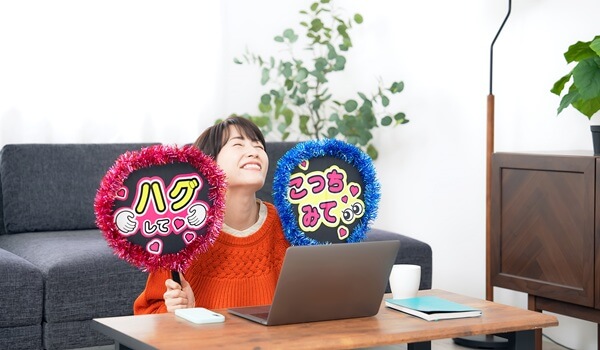 「推し活」の魅力と高額化する費用の実態