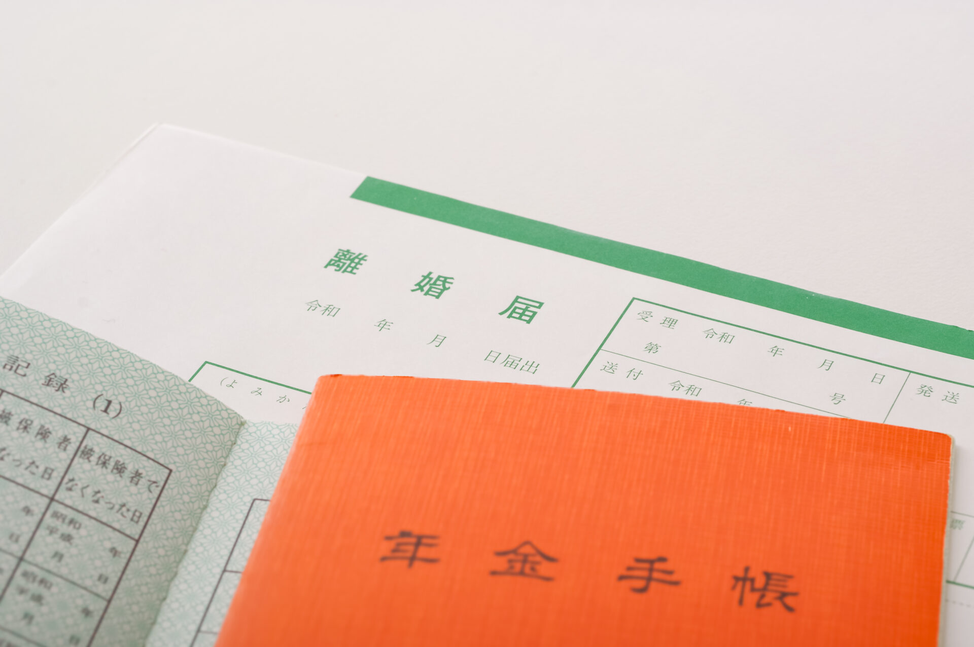 離婚したら年金はどうなる？“年金分割”の仕組みをやさしく解説