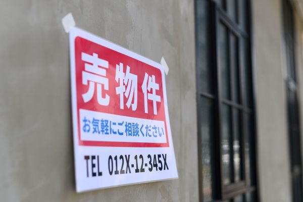 相続した実家の売却益から3,000万円を控除できる「空き家特例」