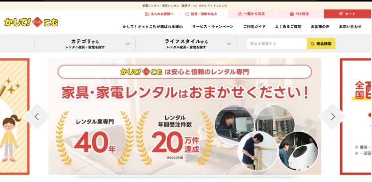 代表的なレンタルサービスの料金と特徴