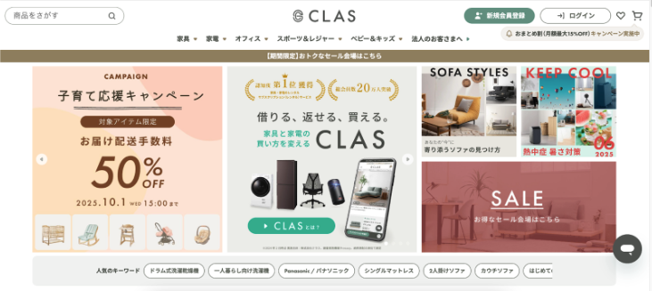 代表的なレンタルサービスの料金と特徴