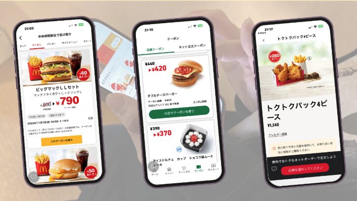 マクドナルド・モスバーガー・ケンタッキーの事例