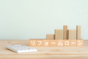 リフォームローンおすすめ比較｜金利だけで選ばないポイント（手数料・団信・上限・審査）