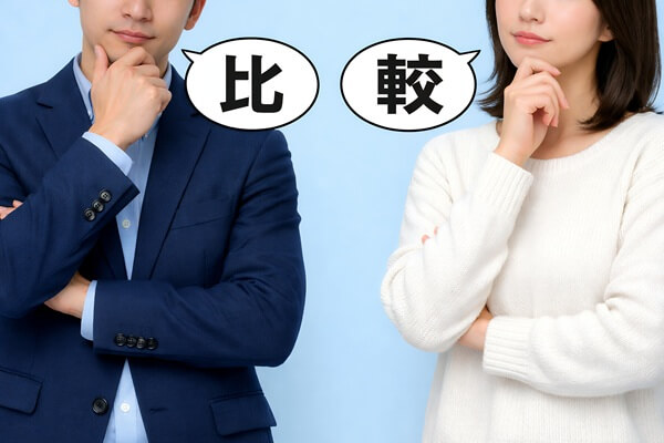 金利・条件を踏まえたリフォームローン比較