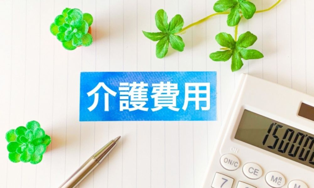 介護費用は誰が払うのか(法的原則と実態)