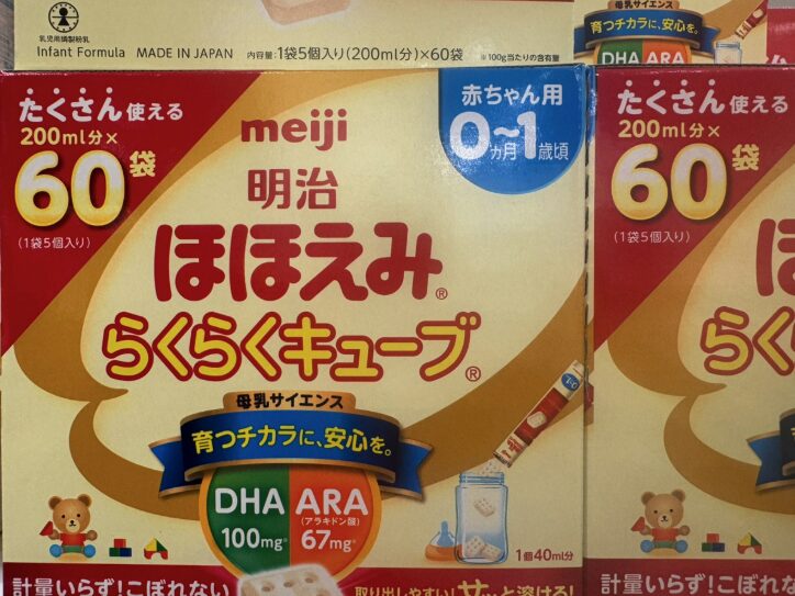 おむつ・ミルク購入で月約600円節約！実際の差額シミュレーション