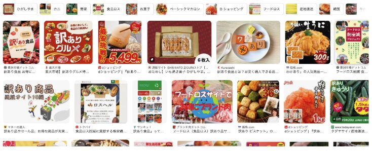 訳あり通販で失敗しないための買い物のコツ