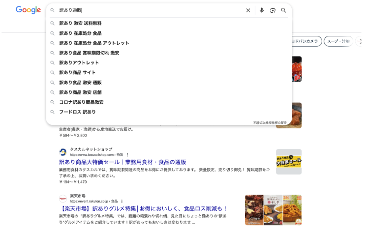 人気商品はすぐ売り切れ！新着をいち早く見つける方法