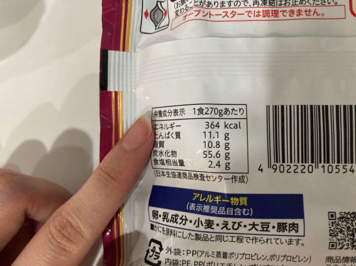 栄養バランスは大丈夫？塩分・添加物の健康リスクもチェック