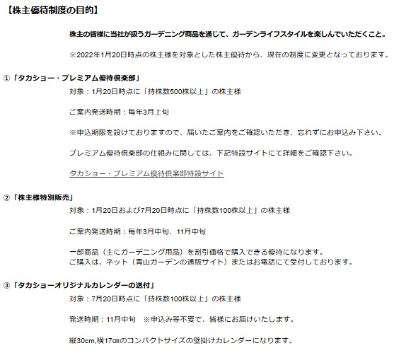 5．タカショー〈7590〉…株価：414円（12月15日時点）